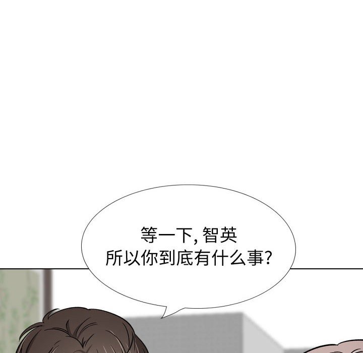 《不单纯友情》漫画最新章节不单纯友情-第26章免费下拉式在线观看章节第【44】张图片