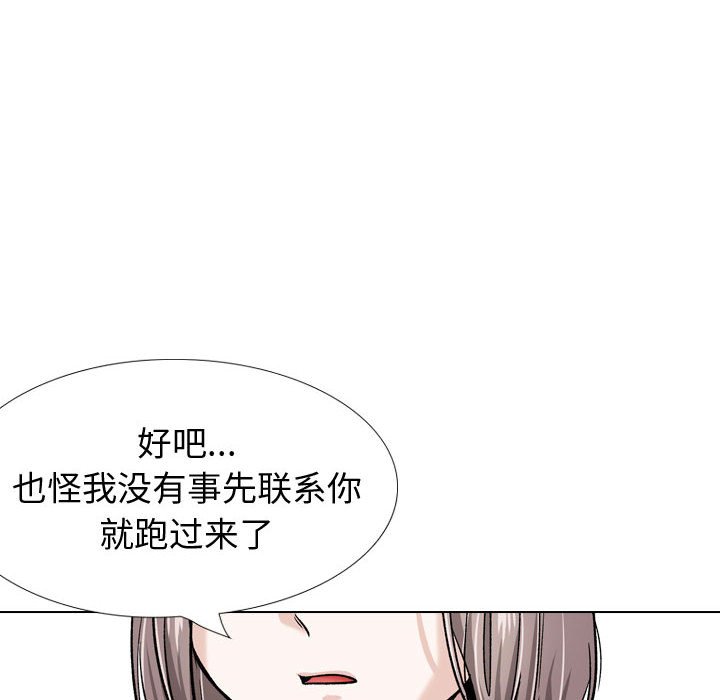 《不单纯友情》漫画最新章节不单纯友情-第26章免费下拉式在线观看章节第【72】张图片