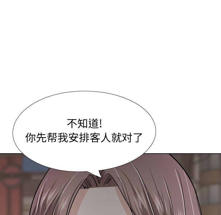 《不单纯友情》漫画最新章节不单纯友情-第26章免费下拉式在线观看章节第【132】张图片