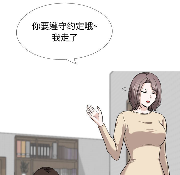 《不单纯友情》漫画最新章节不单纯友情-第26章免费下拉式在线观看章节第【110】张图片