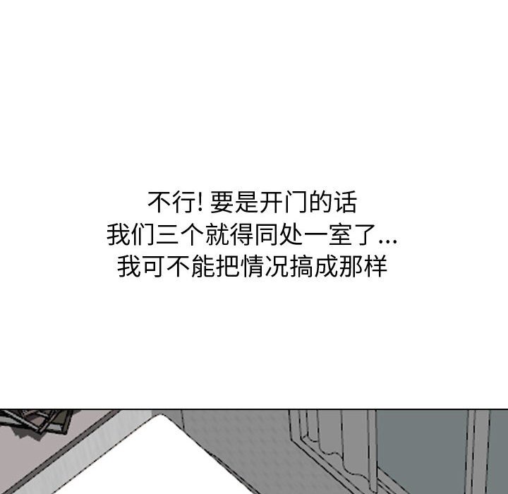 《不单纯友情》漫画最新章节不单纯友情-第26章免费下拉式在线观看章节第【25】张图片