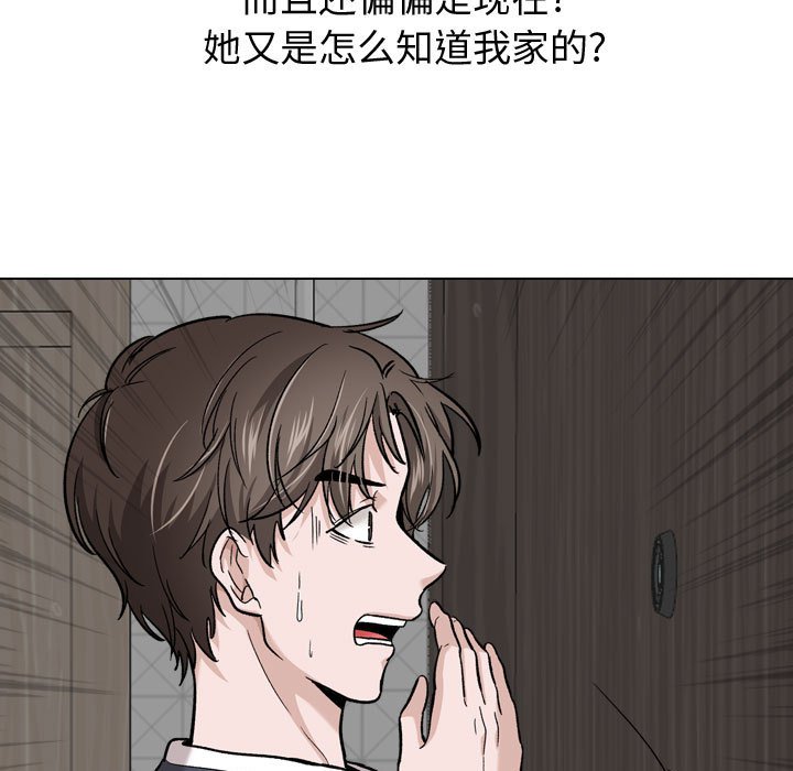 《不单纯友情》漫画最新章节不单纯友情-第26章免费下拉式在线观看章节第【15】张图片