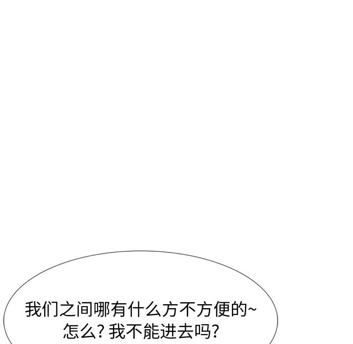 《不单纯友情》漫画最新章节不单纯友情-第26章免费下拉式在线观看章节第【51】张图片