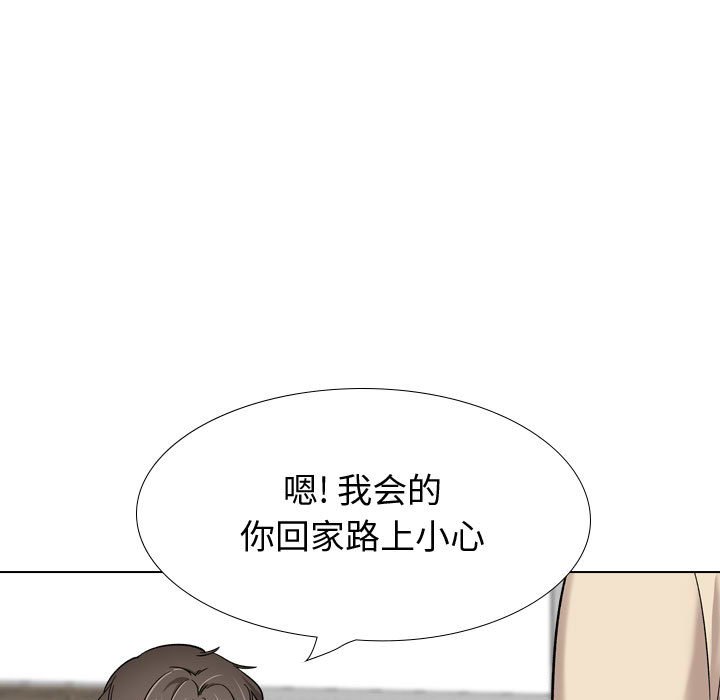 《不单纯友情》漫画最新章节不单纯友情-第26章免费下拉式在线观看章节第【94】张图片