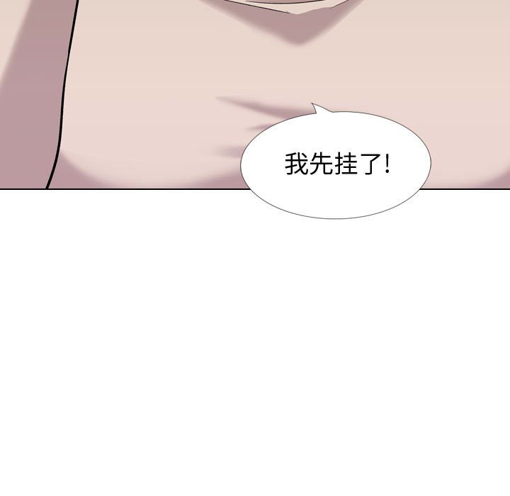 《不单纯友情》漫画最新章节不单纯友情-第26章免费下拉式在线观看章节第【134】张图片