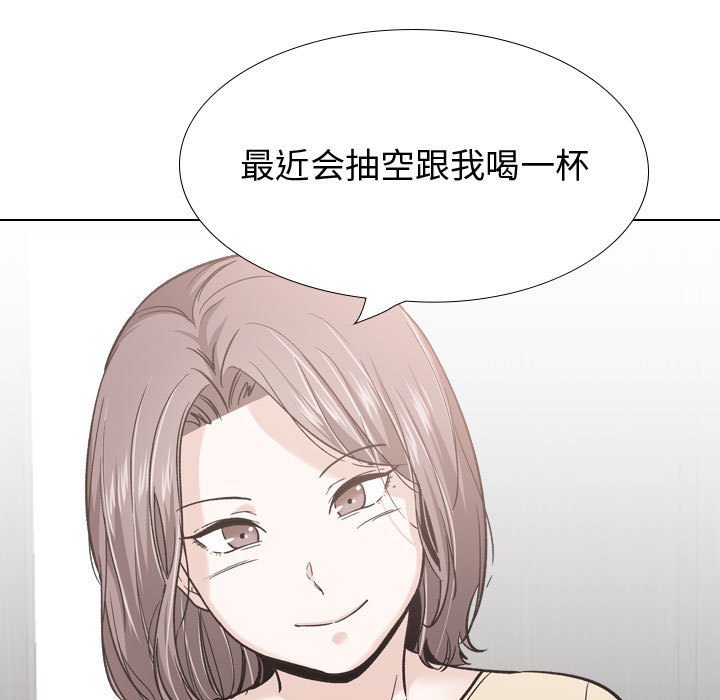 《不单纯友情》漫画最新章节不单纯友情-第26章免费下拉式在线观看章节第【85】张图片