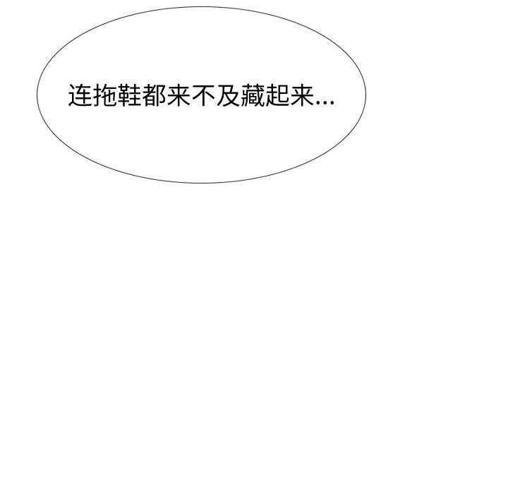 《不单纯友情》漫画最新章节不单纯友情-第26章免费下拉式在线观看章节第【145】张图片