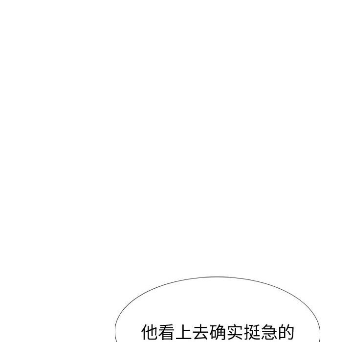 《不单纯友情》漫画最新章节不单纯友情-第26章免费下拉式在线观看章节第【137】张图片