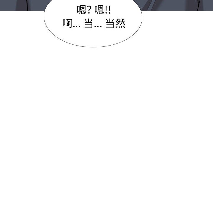 《不单纯友情》漫画最新章节不单纯友情-第26章免费下拉式在线观看章节第【82】张图片