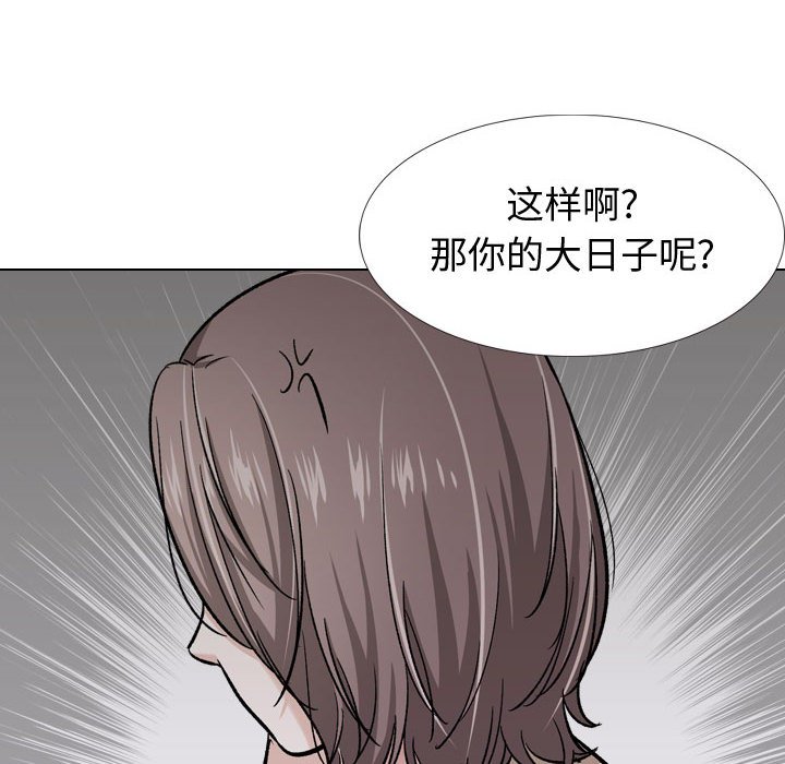 《不单纯友情》漫画最新章节不单纯友情-第26章免费下拉式在线观看章节第【130】张图片