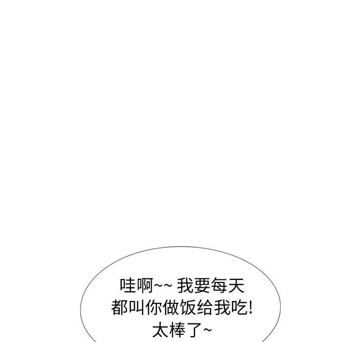 《不单纯友情》漫画最新章节不单纯友情-第27章免费下拉式在线观看章节第【57】张图片