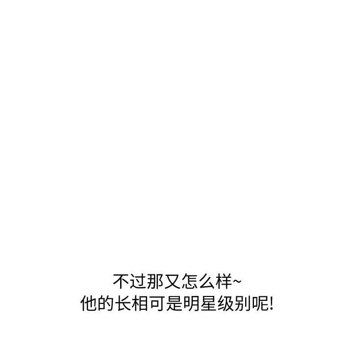 《不单纯友情》漫画最新章节不单纯友情-第27章免费下拉式在线观看章节第【124】张图片