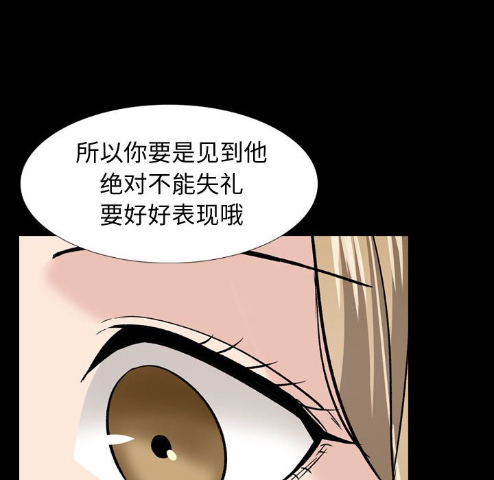 《不单纯友情》漫画最新章节不单纯友情-第27章免费下拉式在线观看章节第【155】张图片