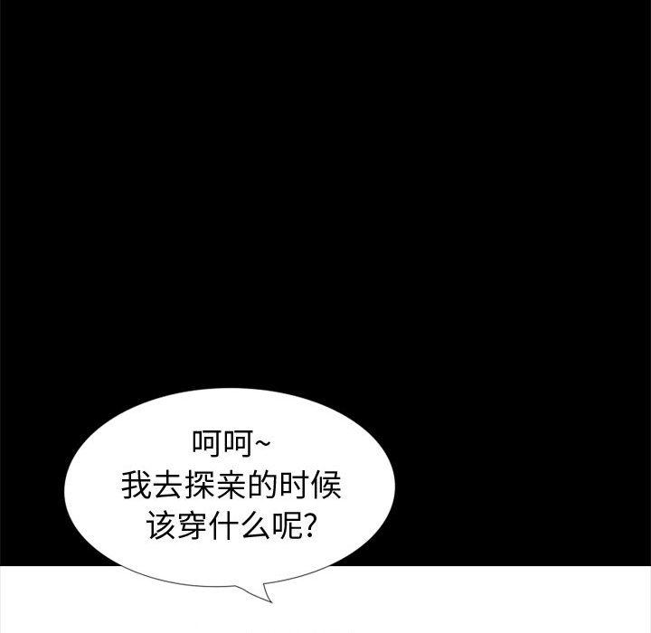 《不单纯友情》漫画最新章节不单纯友情-第27章免费下拉式在线观看章节第【214】张图片