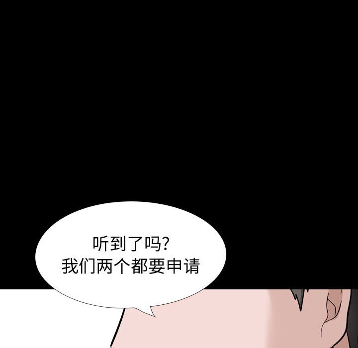 《不单纯友情》漫画最新章节不单纯友情-第27章免费下拉式在线观看章节第【109】张图片