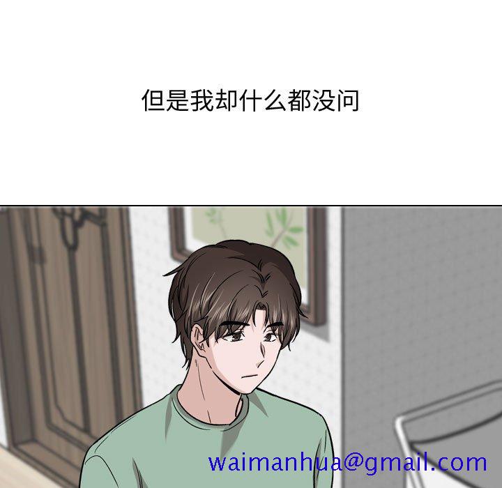 《不单纯友情》漫画最新章节不单纯友情-第27章免费下拉式在线观看章节第【78】张图片