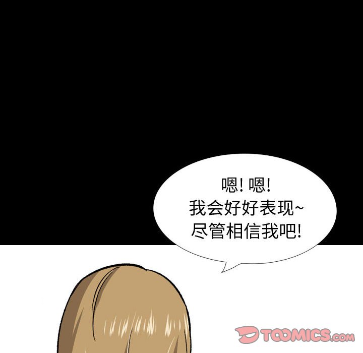 《不单纯友情》漫画最新章节不单纯友情-第27章免费下拉式在线观看章节第【161】张图片