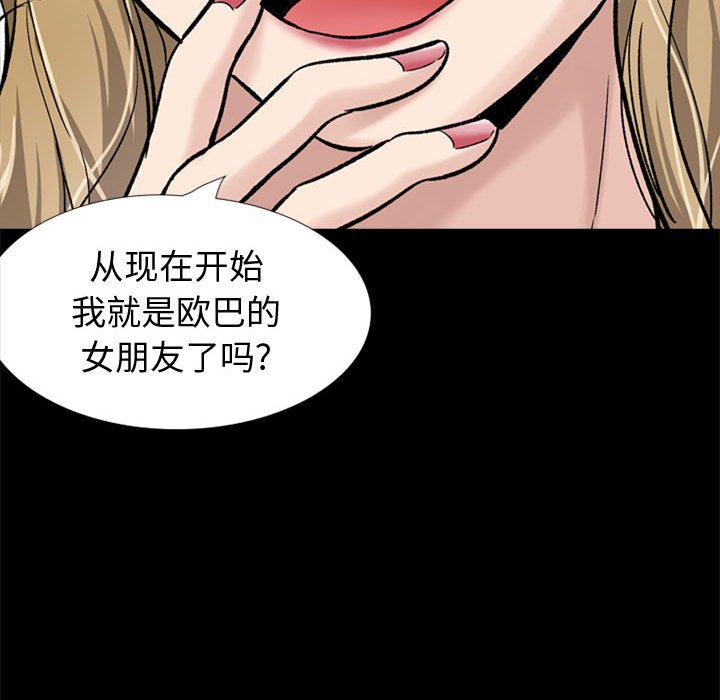 《不单纯友情》漫画最新章节不单纯友情-第27章免费下拉式在线观看章节第【209】张图片