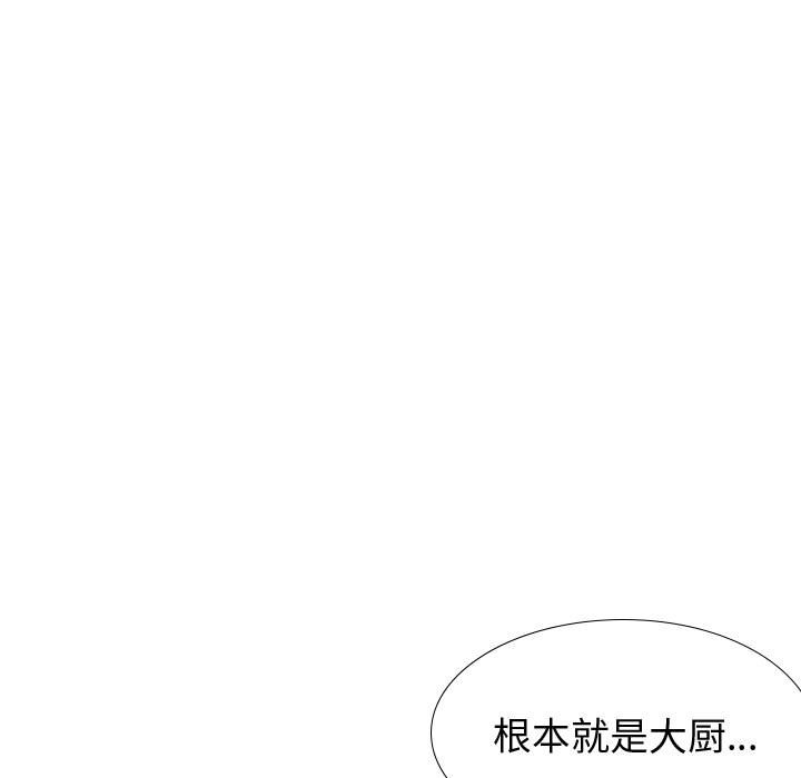 《不单纯友情》漫画最新章节不单纯友情-第27章免费下拉式在线观看章节第【44】张图片