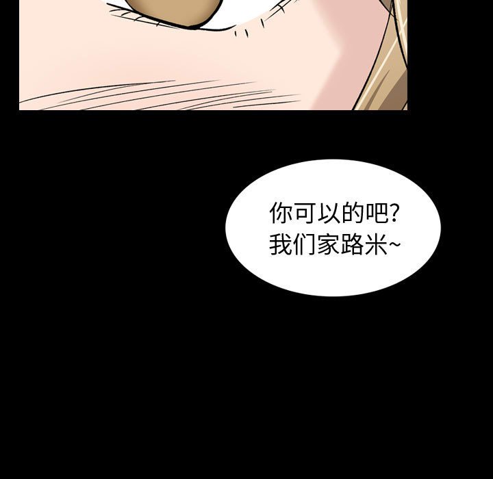 《不单纯友情》漫画最新章节不单纯友情-第27章免费下拉式在线观看章节第【156】张图片