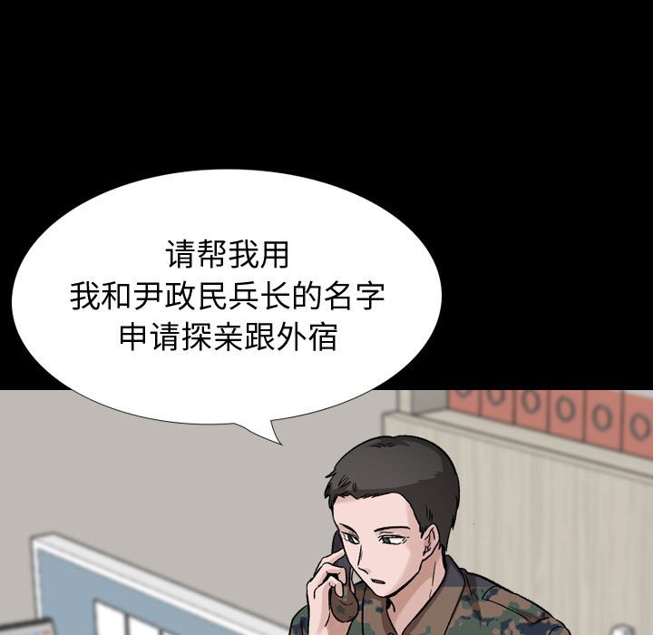 《不单纯友情》漫画最新章节不单纯友情-第27章免费下拉式在线观看章节第【106】张图片