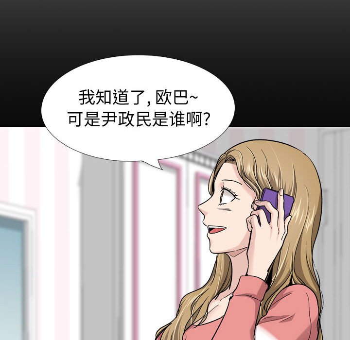 《不单纯友情》漫画最新章节不单纯友情-第27章免费下拉式在线观看章节第【149】张图片