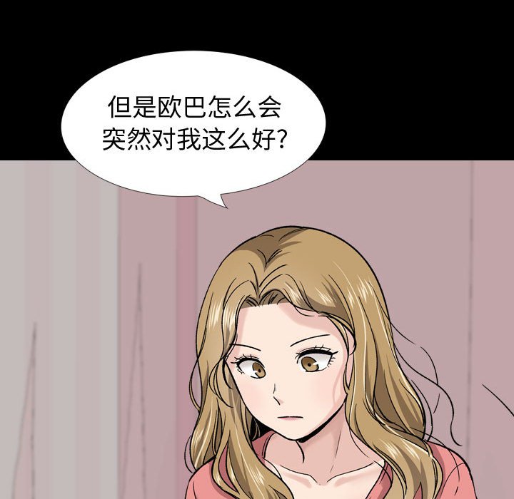 《不单纯友情》漫画最新章节不单纯友情-第27章免费下拉式在线观看章节第【175】张图片