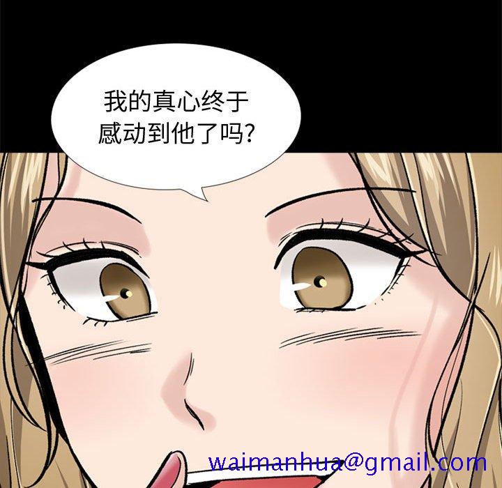 《不单纯友情》漫画最新章节不单纯友情-第27章免费下拉式在线观看章节第【208】张图片