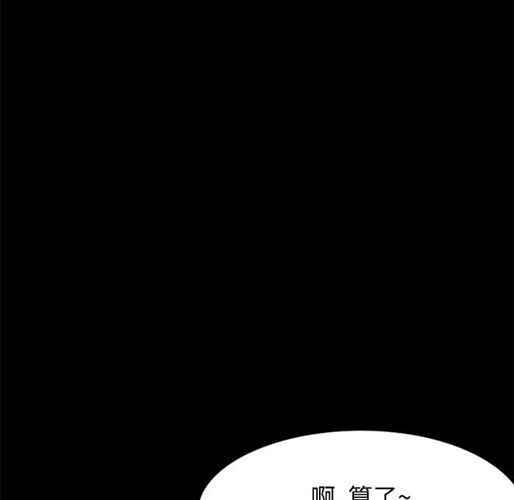 《不单纯友情》漫画最新章节不单纯友情-第27章免费下拉式在线观看章节第【226】张图片