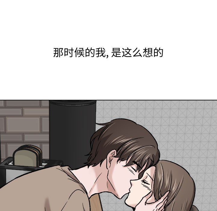 《不单纯友情》漫画最新章节不单纯友情-第27章免费下拉式在线观看章节第【92】张图片