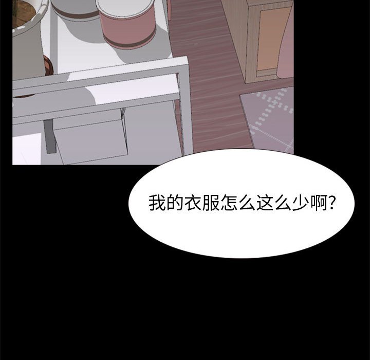 《不单纯友情》漫画最新章节不单纯友情-第27章免费下拉式在线观看章节第【219】张图片