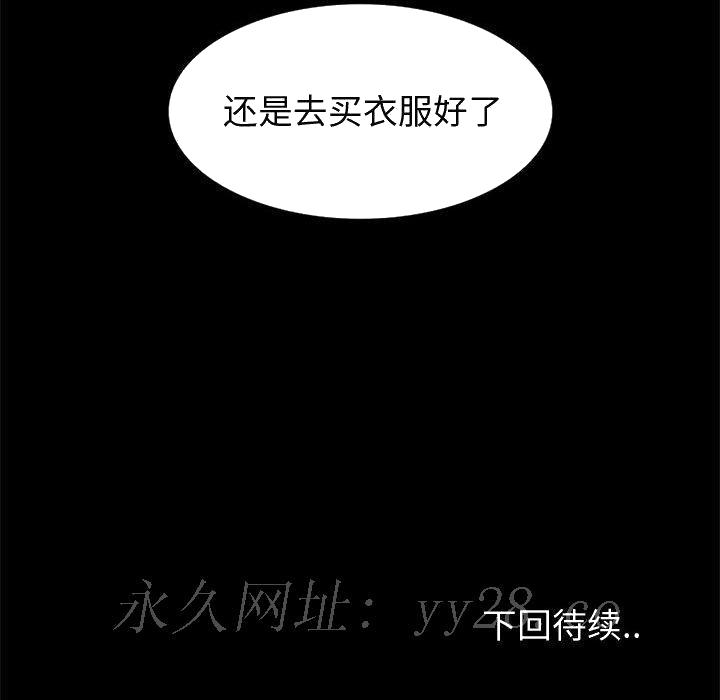 《不单纯友情》漫画最新章节不单纯友情-第27章免费下拉式在线观看章节第【229】张图片