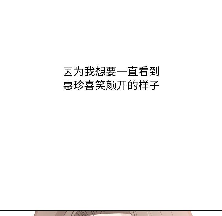 《不单纯友情》漫画最新章节不单纯友情-第27章免费下拉式在线观看章节第【85】张图片