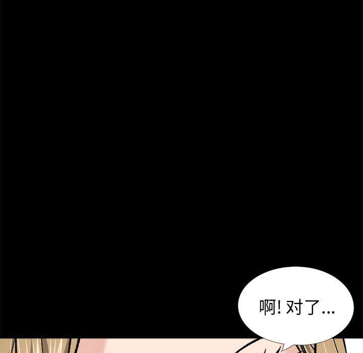 《不单纯友情》漫画最新章节不单纯友情-第27章免费下拉式在线观看章节第【220】张图片