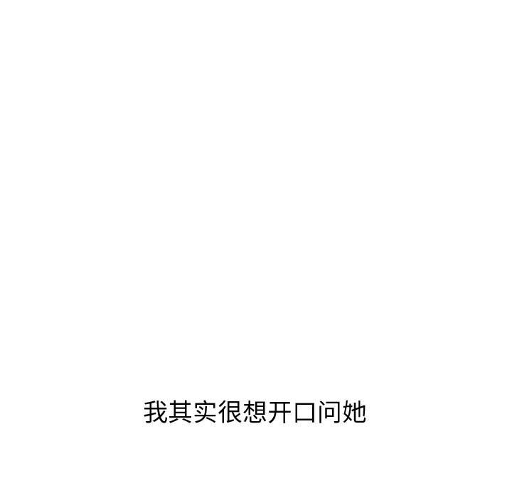 《不单纯友情》漫画最新章节不单纯友情-第27章免费下拉式在线观看章节第【64】张图片