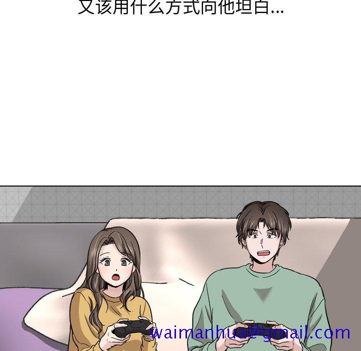 《不单纯友情》漫画最新章节不单纯友情-第27章免费下拉式在线观看章节第【68】张图片