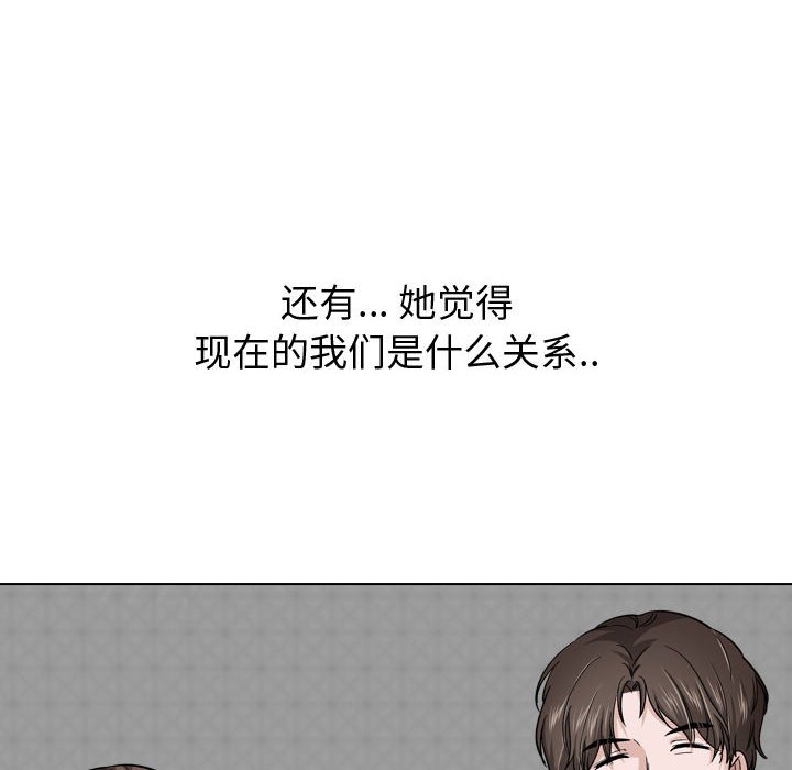 《不单纯友情》漫画最新章节不单纯友情-第27章免费下拉式在线观看章节第【71】张图片