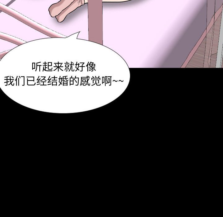 《不单纯友情》漫画最新章节不单纯友情-第27章免费下拉式在线观看章节第【169】张图片