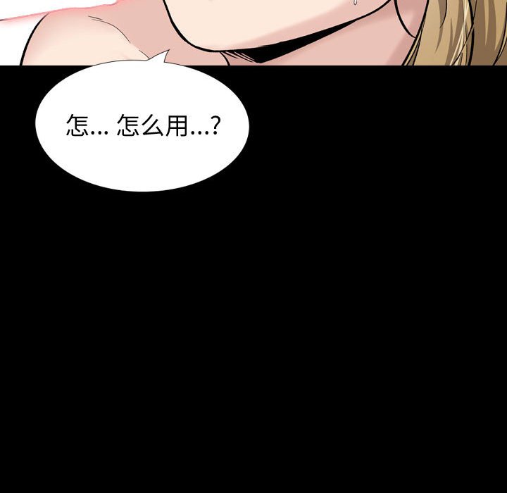 《不单纯友情》漫画最新章节不单纯友情-第27章免费下拉式在线观看章节第【194】张图片