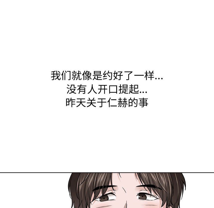 《不单纯友情》漫画最新章节不单纯友情-第27章免费下拉式在线观看章节第【61】张图片