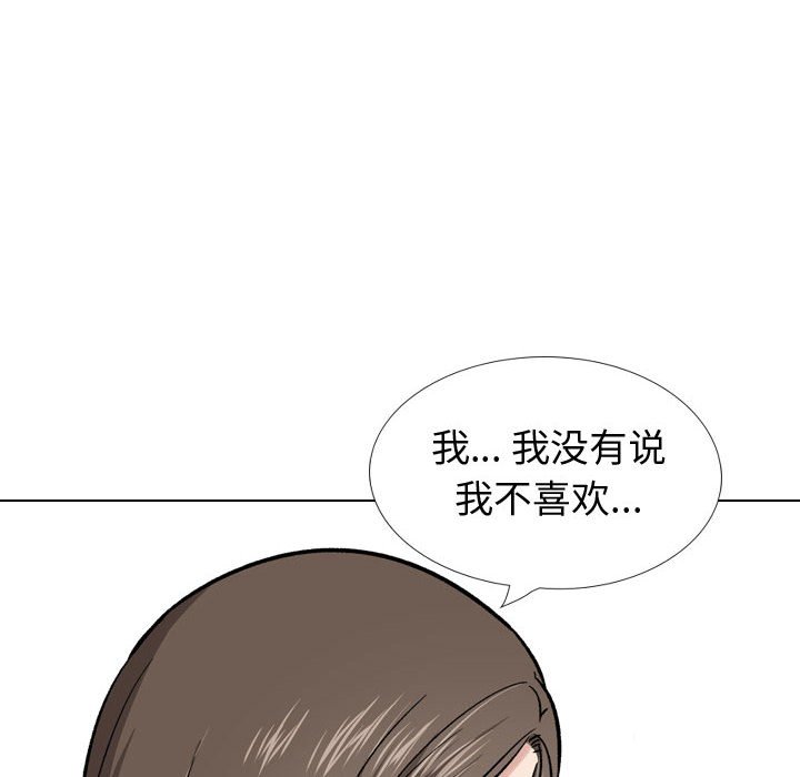 《不单纯友情》漫画最新章节不单纯友情-第28章免费下拉式在线观看章节第【197】张图片