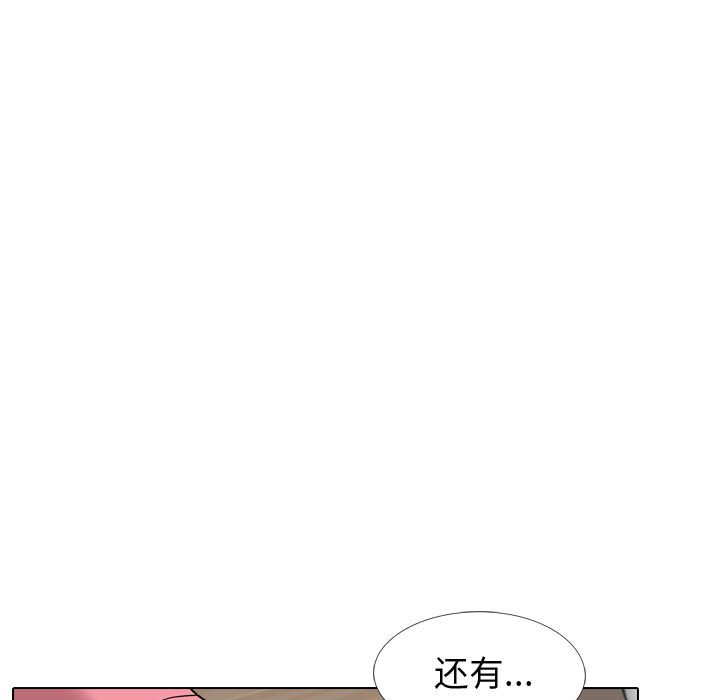 《不单纯友情》漫画最新章节不单纯友情-第28章免费下拉式在线观看章节第【190】张图片