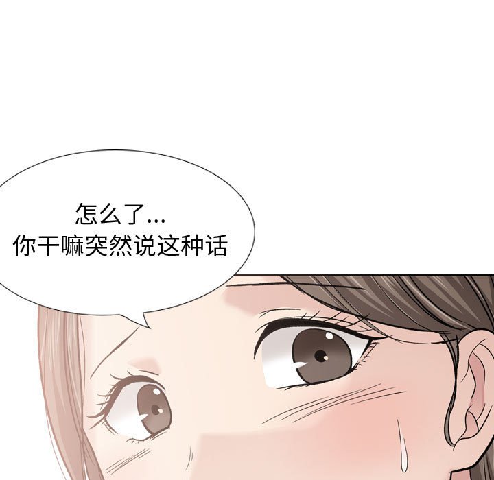 《不单纯友情》漫画最新章节不单纯友情-第28章免费下拉式在线观看章节第【32】张图片