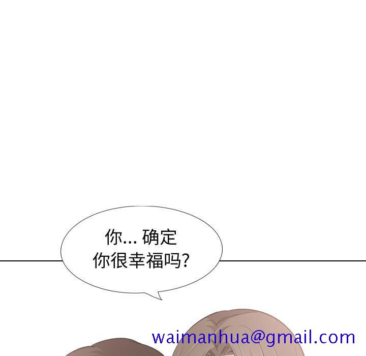 《不单纯友情》漫画最新章节不单纯友情-第28章免费下拉式在线观看章节第【38】张图片