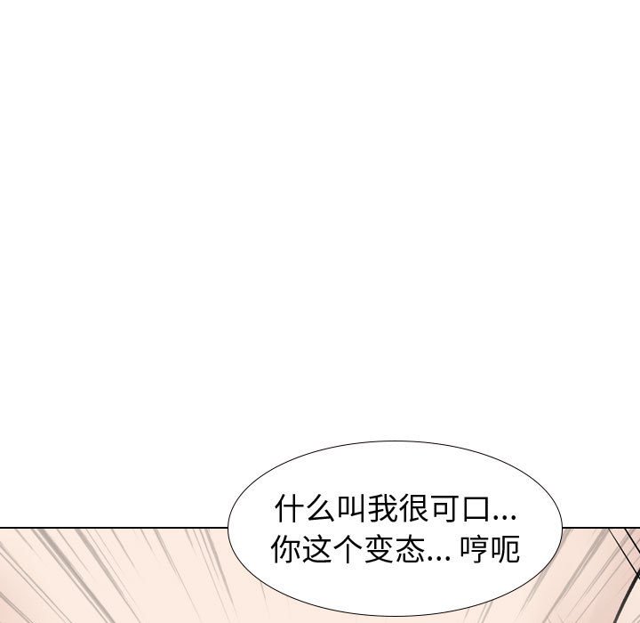 《不单纯友情》漫画最新章节不单纯友情-第28章免费下拉式在线观看章节第【130】张图片