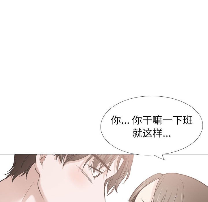 《不单纯友情》漫画最新章节不单纯友情-第28章免费下拉式在线观看章节第【57】张图片