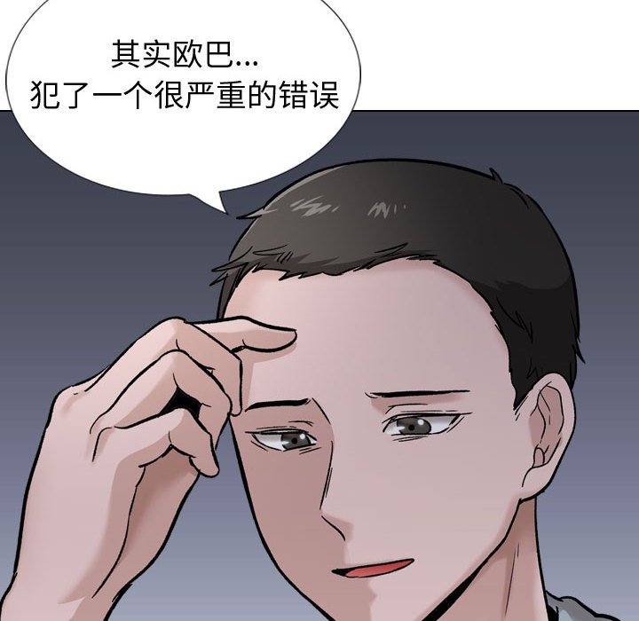 《不单纯友情》漫画最新章节不单纯友情-第29章免费下拉式在线观看章节第【45】张图片