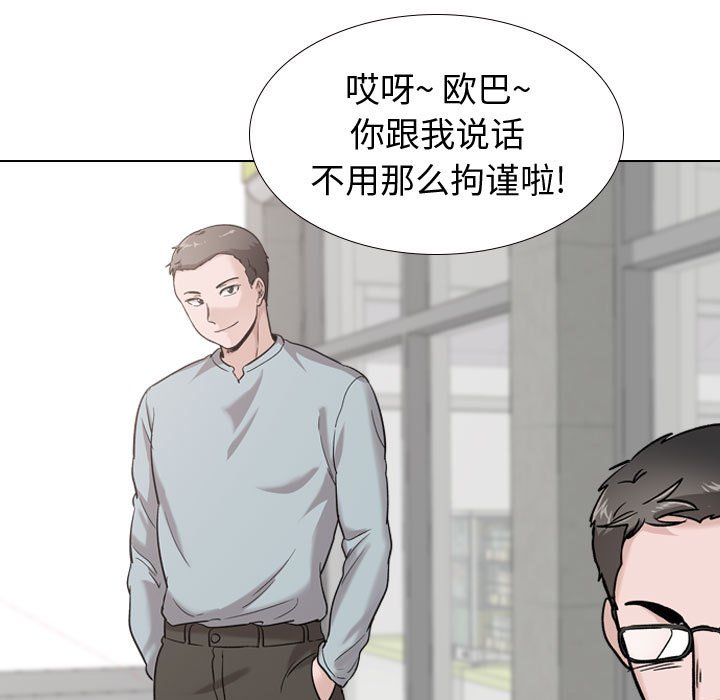 《不单纯友情》漫画最新章节不单纯友情-第29章免费下拉式在线观看章节第【164】张图片