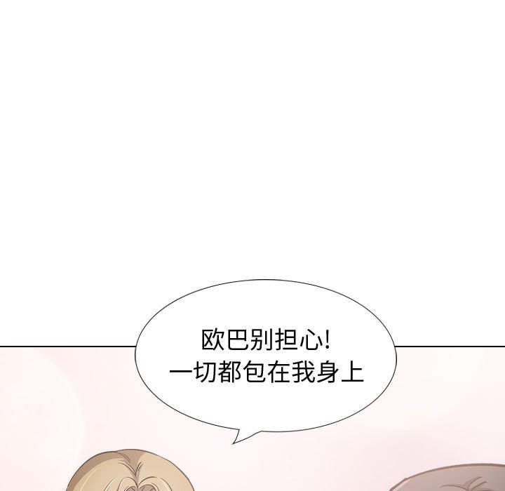 《不单纯友情》漫画最新章节不单纯友情-第29章免费下拉式在线观看章节第【122】张图片