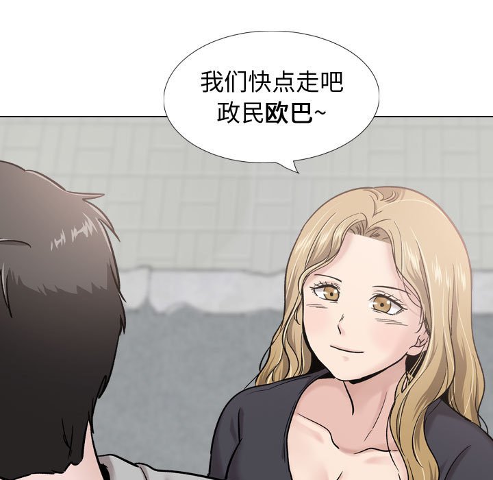 《不单纯友情》漫画最新章节不单纯友情-第29章免费下拉式在线观看章节第【150】张图片